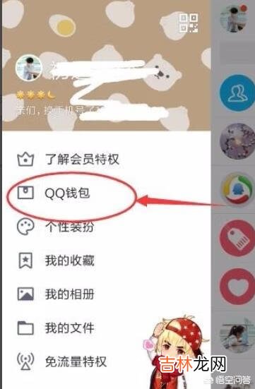 Q币/Q点怎么充值（q币如何给别人的游戏账号充值)