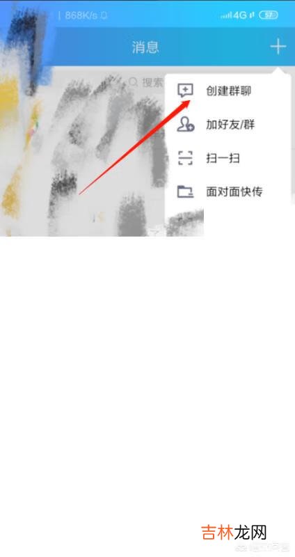 手机QQ怎么创建群（怎么免费创建一个qq群)