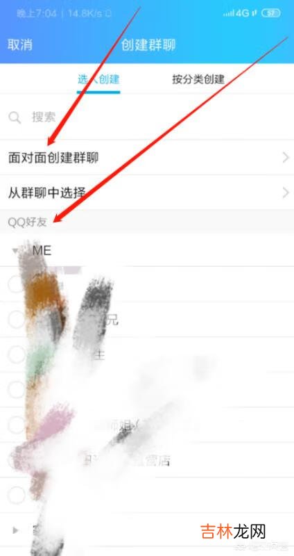 手机QQ怎么创建群（怎么免费创建一个qq群)