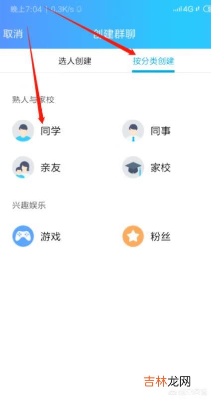 手机QQ怎么创建群（怎么免费创建一个qq群)