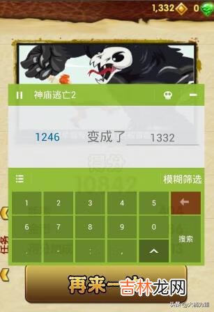 烧饼修改器使用教程（教你修改无限迷你豆)