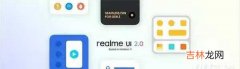 realmeui2.0升级名单_realmeui2.0最新消息