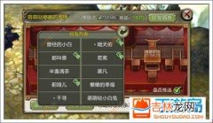 天龙八部3D赚钱攻略怎么快速赚钱（天龙八部3做什么赚钱)