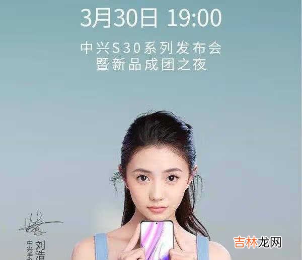 中兴s30pro价格_中兴s30pro多少钱