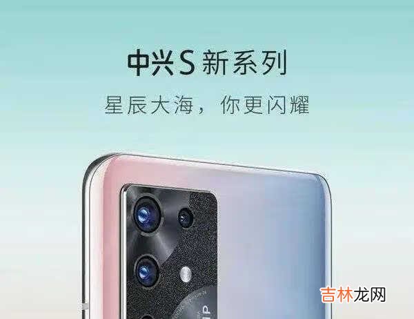 中兴s30pro价格_中兴s30pro多少钱