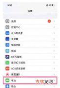 iPhone13怎么开启省电模式_iPhone13省电模式设置技巧