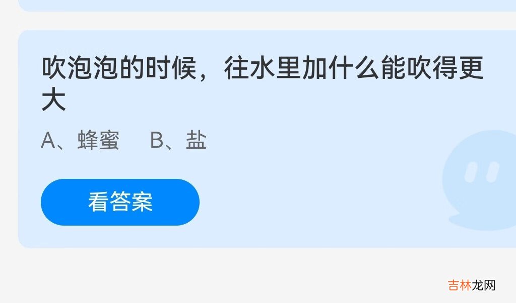 支付宝蚂蚁庄园小课堂6月1日吹泡泡