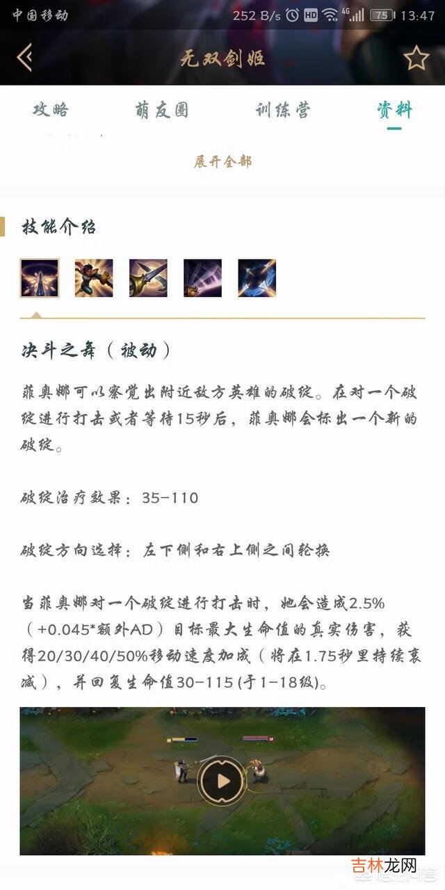 LOL无双剑姬怎么玩有什么实用的技巧吗(lol无双剑姬出装顺序)