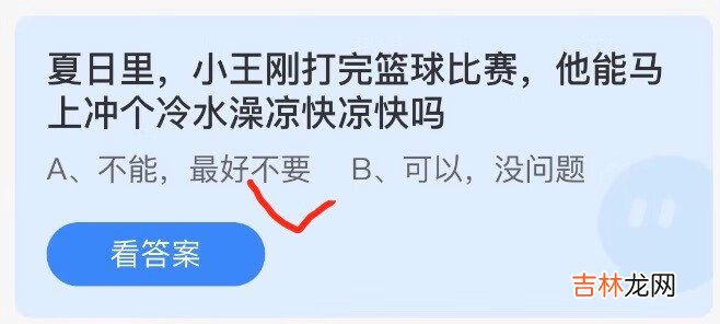 支付宝蚂蚁庄园5月30日实时题目攻略