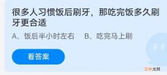 支付宝蚂蚁庄园5.31期最新题目攻略