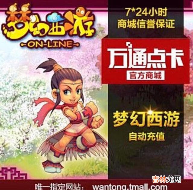 梦幻西游端游要收费吗?点卡怎么算的,怎么充点卡。新手请指教