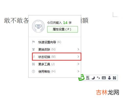电脑怎么打繁体字输入法(怎么设置繁体字输入法)