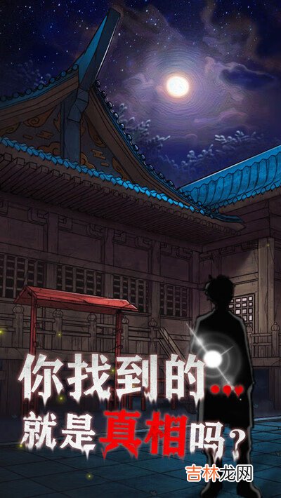 极限逃脱之咒村奇案攻略大全