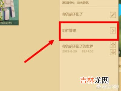 我的世界电脑版mod怎么安装minecraft安装mod