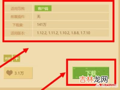 我的世界电脑版mod怎么安装minecraft安装mod