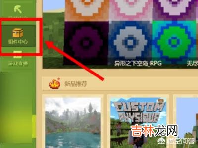 我的世界电脑版mod怎么安装minecraft安装mod