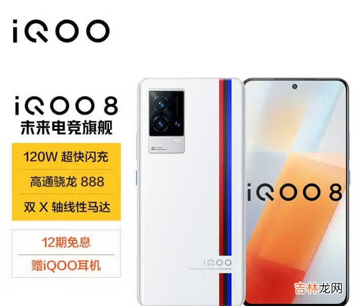 iqoo8和iqooneo5s哪个性价比高-iqoo8和iqooneo5s哪个好