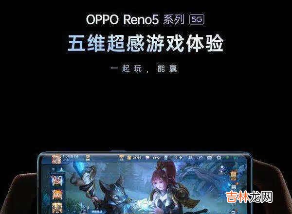 opporeno5pro的功能_opporeno5pro有哪些新功能