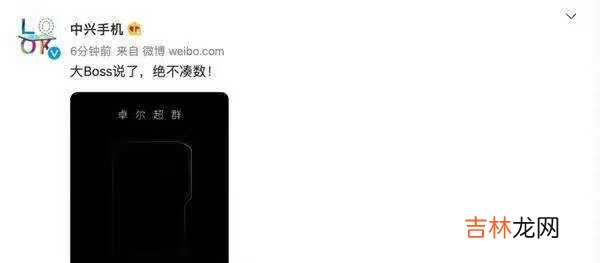 中兴axon30发布时间_中兴axon30什么时候发布