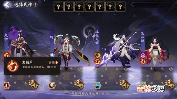 阴阳师终焉降临攻略大全
