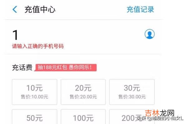 手机话费如何充值（手机网上怎么充值话费)