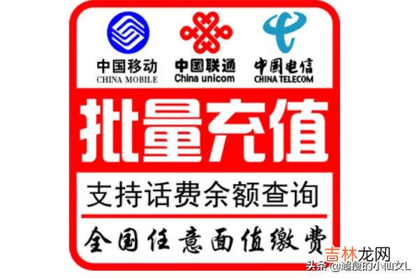 手机话费如何充值（手机网上怎么充值话费)