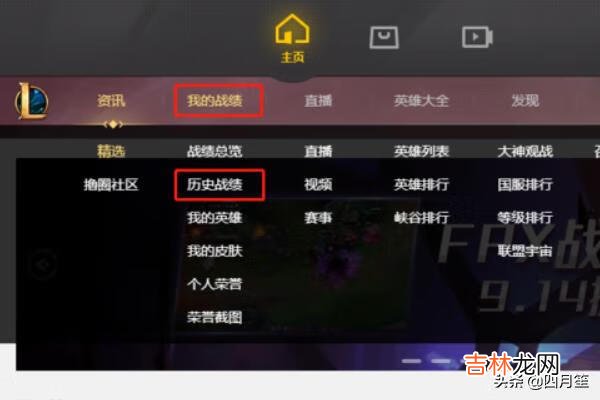 怎么在tgp上举报lol玩家（lol游戏中自动弹出举报界面)