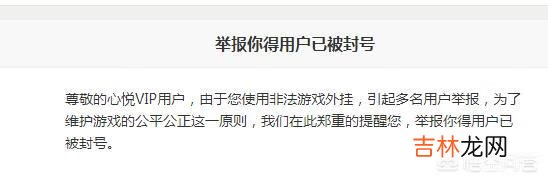 网友热议LOL百分百成功举报方法，只需要加上“我是心悦3”即可，你怎么看