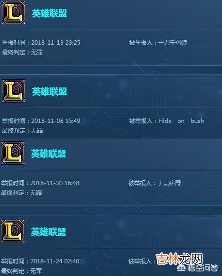 网友热议LOL百分百成功举报方法,只需要加上“我是心悦3”即可,你怎么看