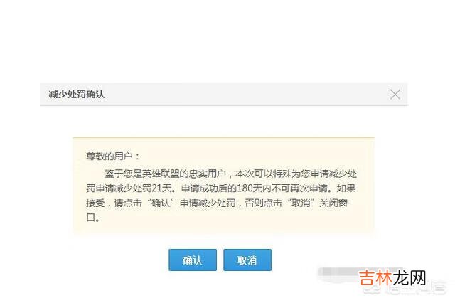 网友热议LOL百分百成功举报方法,只需要加上“我是心悦3”即可,你怎么看