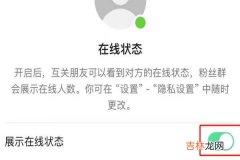 抖音怎么知道对方关闭了在线状态