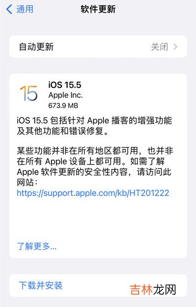 IOS15.5正式版更新了什么