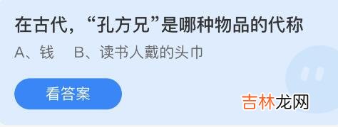 支付宝蚂蚁庄园5月18日答案是什么