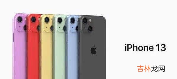 iphone13支持屏下指纹吗_iphone13有没有屏下指纹