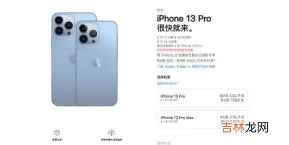 iphone13pro远峰蓝真机_iphone13pro远峰蓝真机图曝光