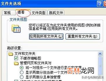 如何隐藏单个的桌面图标（隐藏桌面图标步骤)
