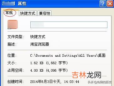 如何隐藏单个的桌面图标（隐藏桌面图标步骤)