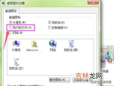 怎么隐藏或显示单个桌面图标(如何隐藏单个桌面图标)