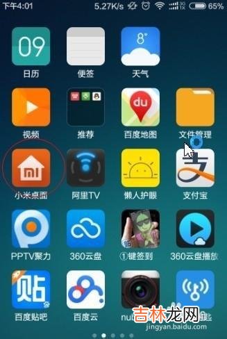 怎么隐藏或显示单个桌面图标(如何隐藏单个桌面图标)