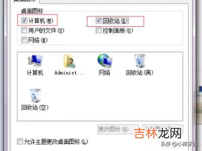 怎么隐藏或显示单个桌面图标(如何隐藏单个桌面图标)