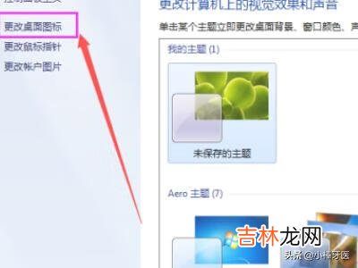 怎么隐藏或显示单个桌面图标(如何隐藏单个桌面图标)