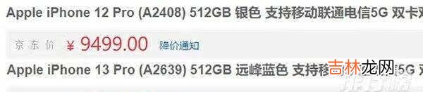 双十一iPhone12系列售价_双十一iPhone12系列最新价格