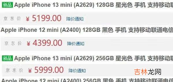 双十一iPhone12系列售价_双十一iPhone12系列最新价格