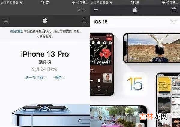 iOS15正式版值得更新吗_iOS15正式版更新建议