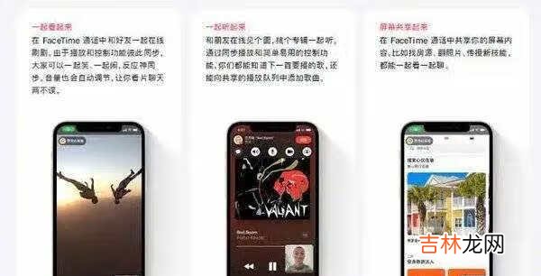 iOS15正式版值得更新吗_iOS15正式版更新建议