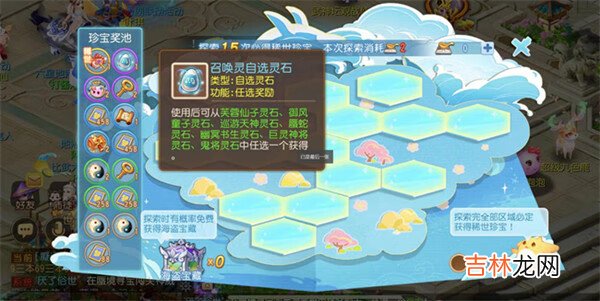 梦幻西游手游海岛寻芳奖励有哪些