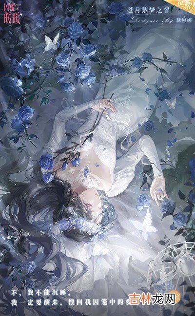 闪耀暖暖月吟花束怎么获得