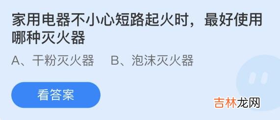 支付宝蚂蚁庄园5月17日答案是什么
