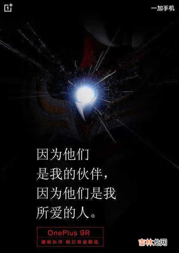 一加9r迪迦_一加9r迪迦奥特曼