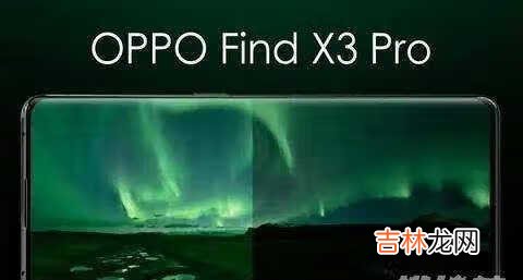 oppofindx3pro像素有多高_oppofindx3pro像素怎么样